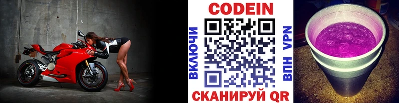 Кодеиновый сироп Lean Purple Drank Купить закладки Октябрьск