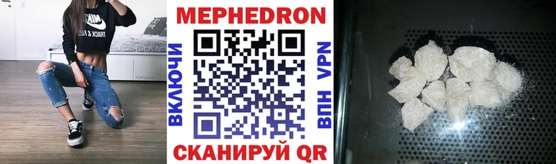 Меф мяу мяу  Октябрьск